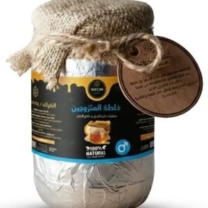 خلطة المتزوجين 500 غ