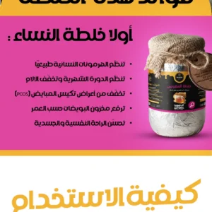 خلطة المتزوجين 500 غ